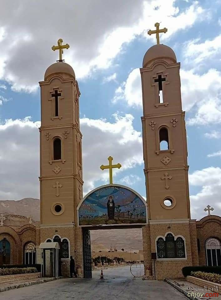 دير الأنبا أنطونيوس